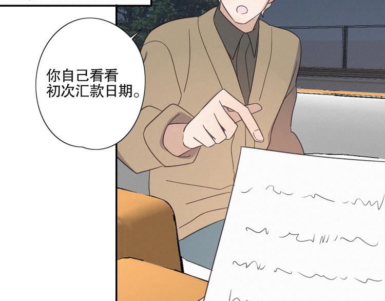 第24话 追踪(1/2)-第26话