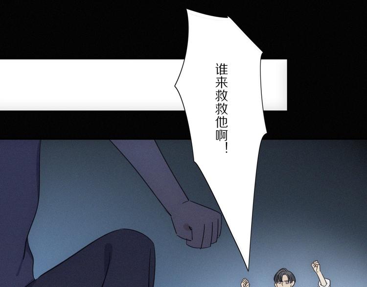 第 26话 得救(1/2)-第28话