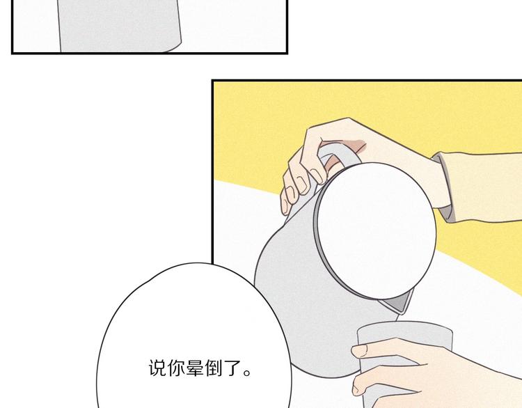 第 26话 得救(1/2)-第28话