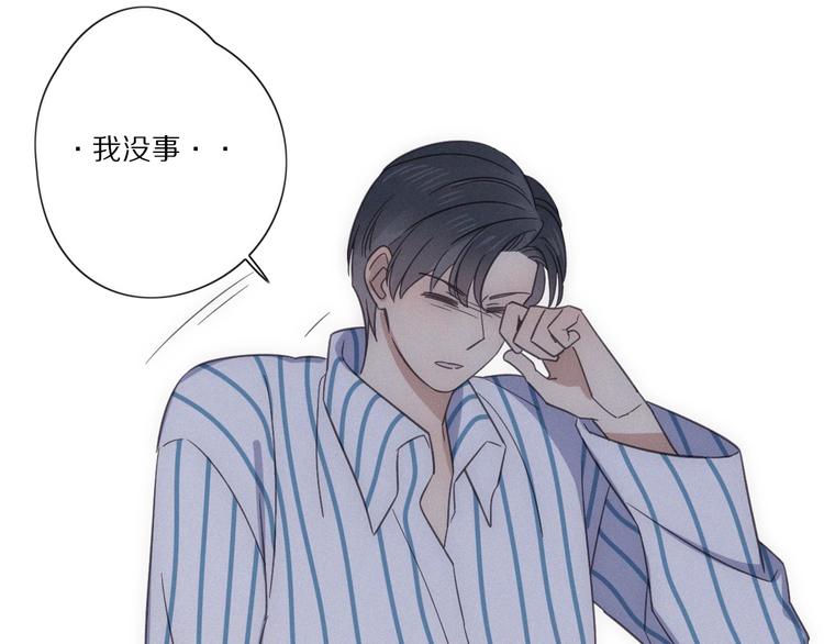 第28话 反目(1/2)-第30话