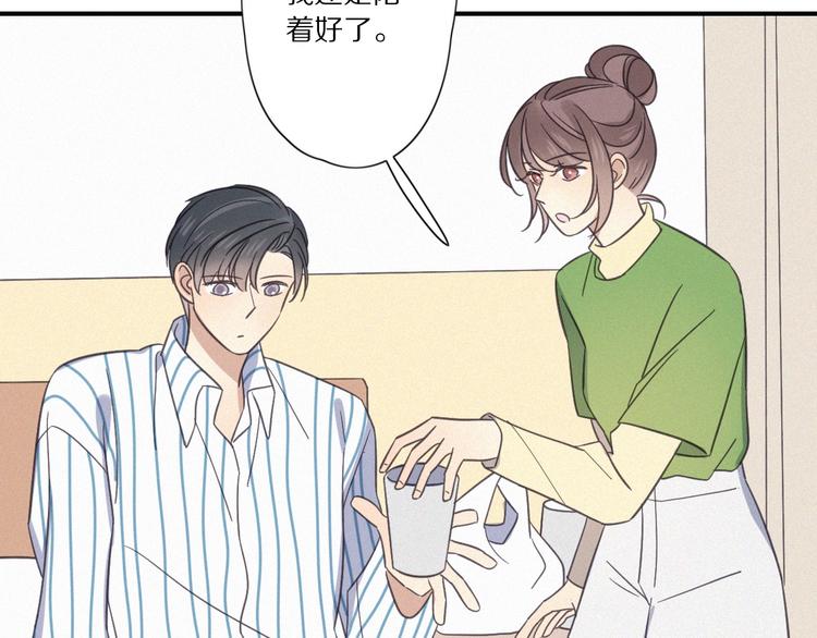 第28话 反目(1/2)-第30话