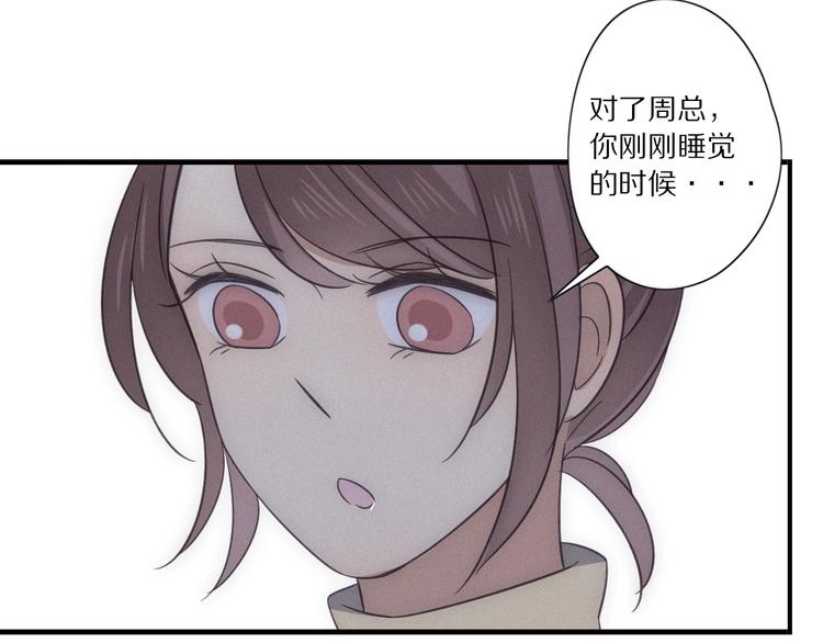 第28话 反目(1/2)-第30话