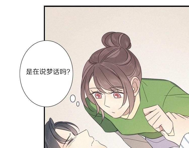 第28话 反目(1/2)-第30话