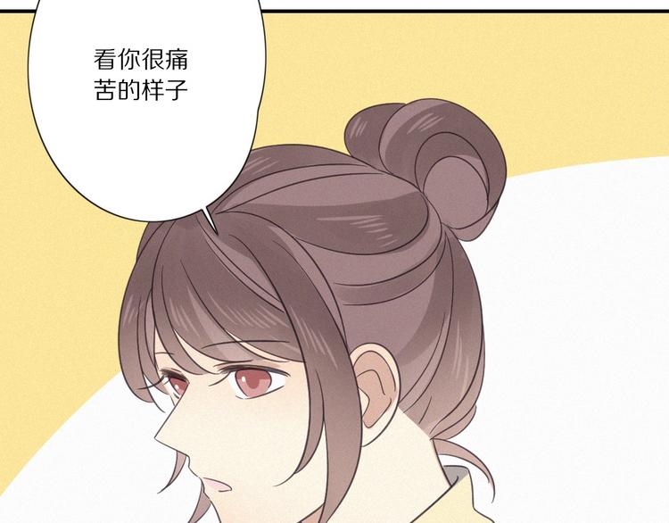 第28话 反目(1/2)-第30话