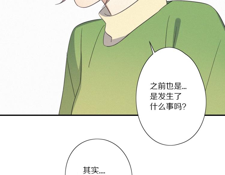 第28话 反目(1/2)-第30话