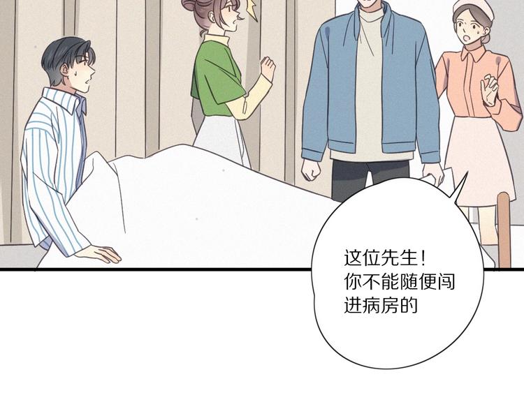 第28话 反目(1/2)-第30话