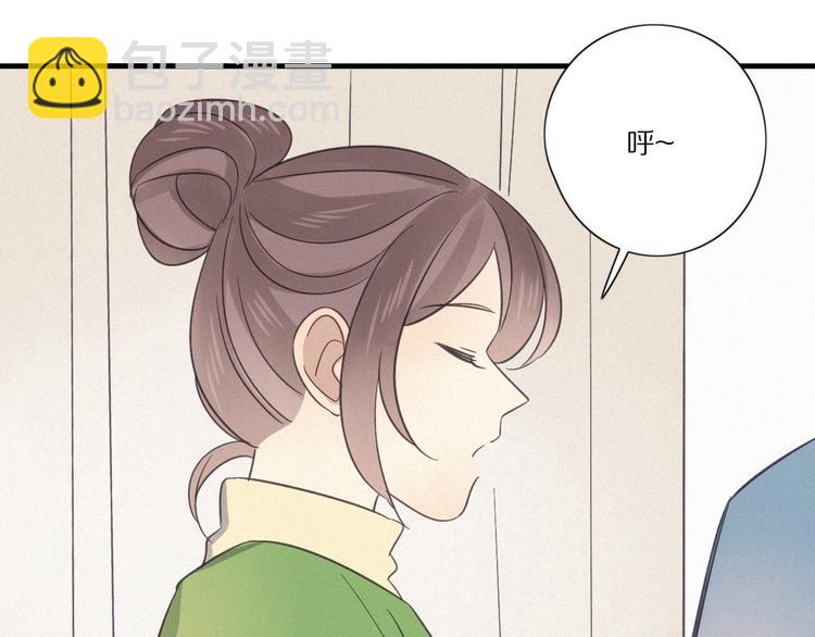 第28话 反目(1/2)-第30话