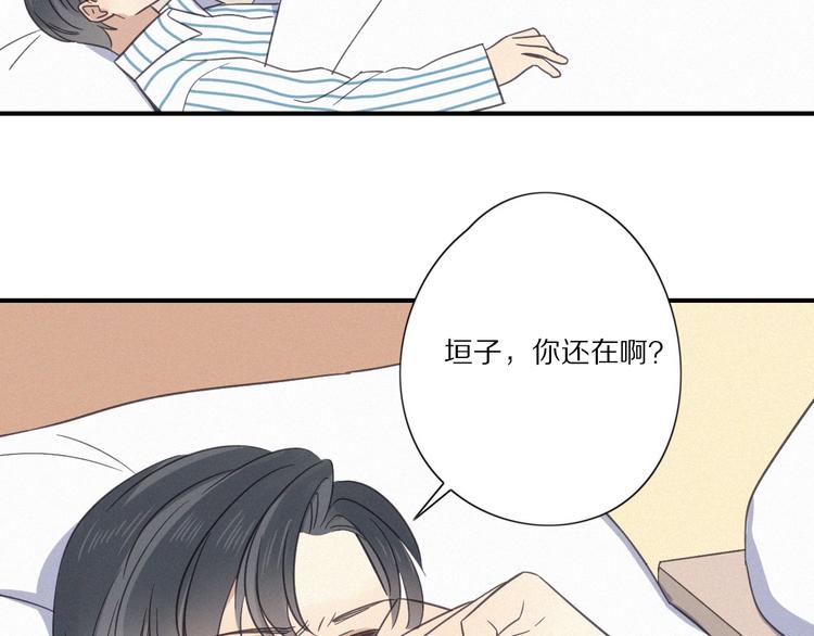 第28话 反目(1/2)-第30话