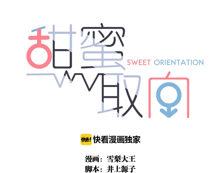 第3话 到底还是相遇了(1/2)-第4话