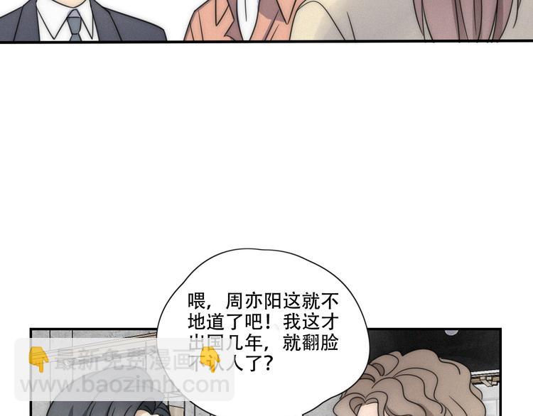 第3话 到底还是相遇了(1/2)-第4话