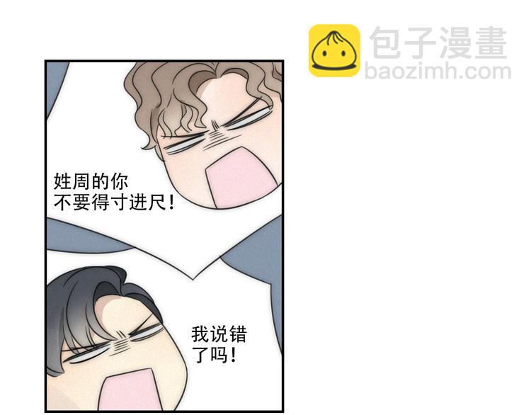 第3话 到底还是相遇了(1/2)-第4话