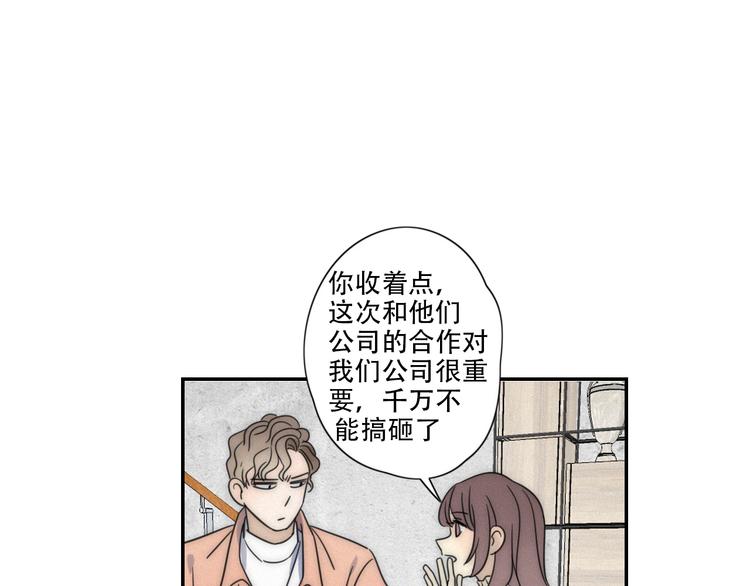 第3话 到底还是相遇了(1/2)-第4话