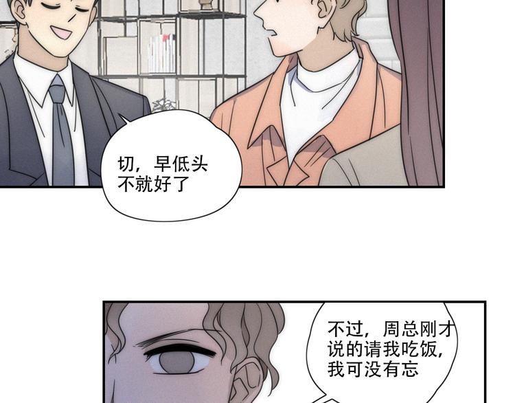 第3话 到底还是相遇了(1/2)-第4话