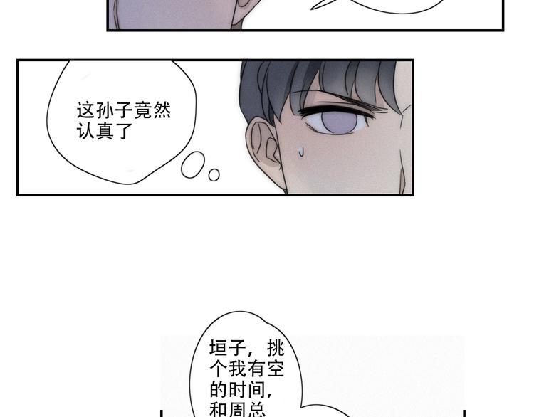 第3话 到底还是相遇了(1/2)-第4话