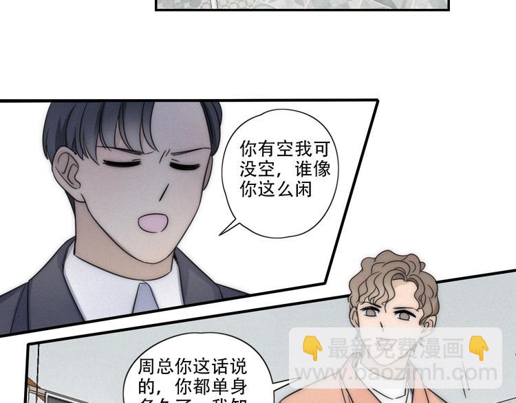 第3话 到底还是相遇了(1/2)-第4话