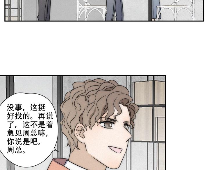 第3话 到底还是相遇了(1/2)-第4话