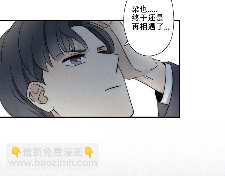 第3话 到底还是相遇了(1/2)-第4话