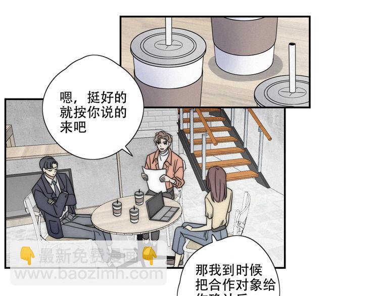 第3话 到底还是相遇了(1/2)-第4话