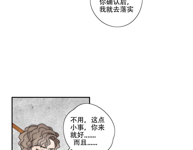 第3话 到底还是相遇了(1/2)-第4话