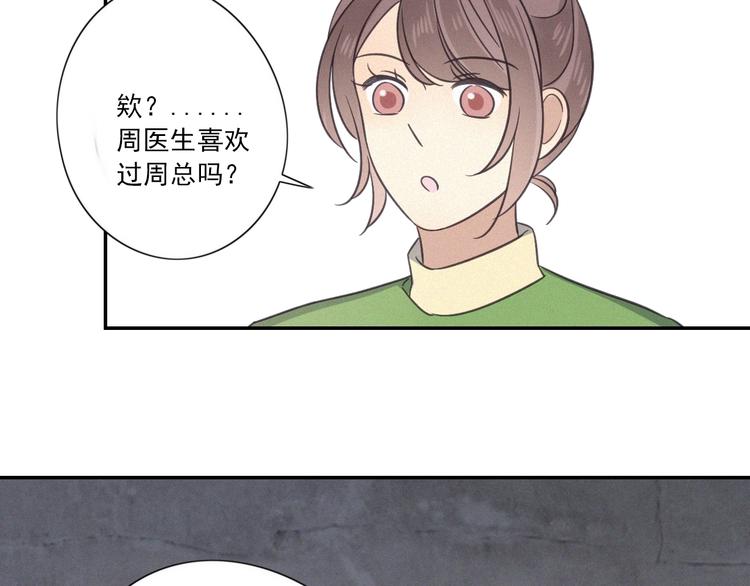 完结篇 答案揭秘(1/3)-第32话