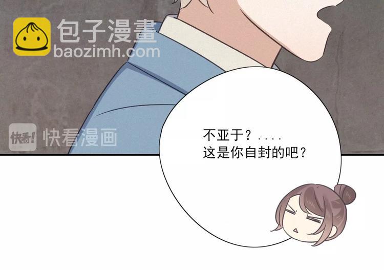 完结篇 答案揭秘(1/3)-第32话