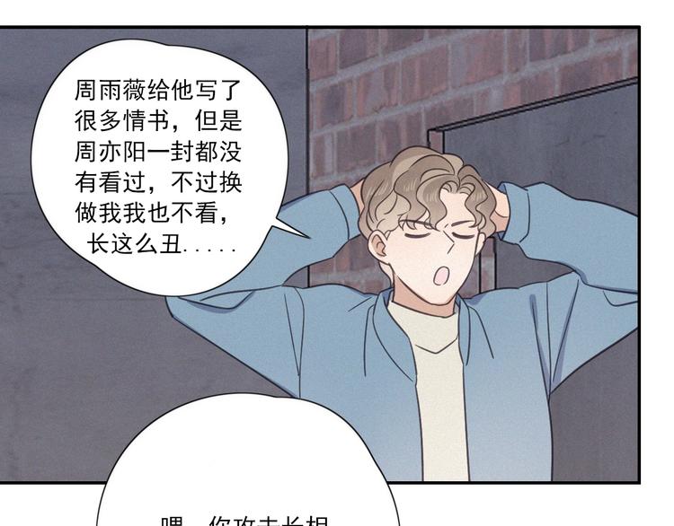 完结篇 答案揭秘(1/3)-第32话