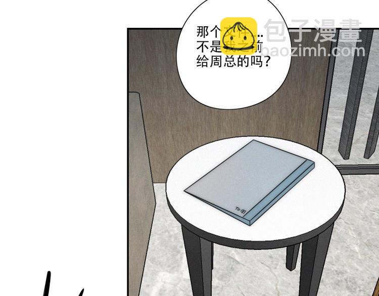 第5话 被&ldquo;发现&rdquo;了(1/2)-第6话