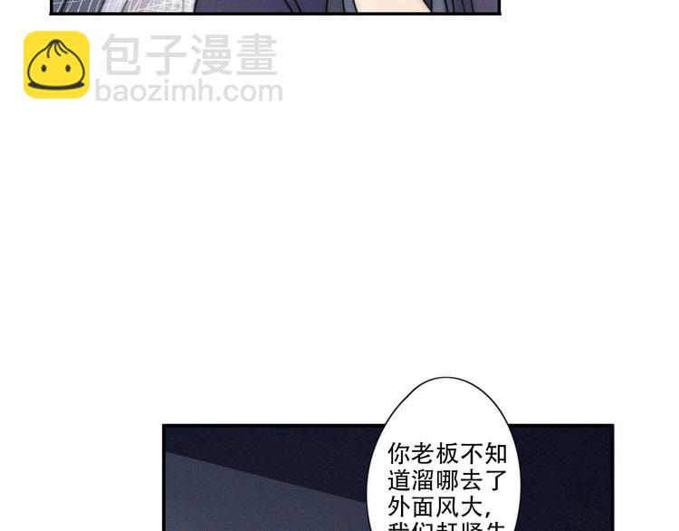 第7话 他想亲我？(1/2)-第8话