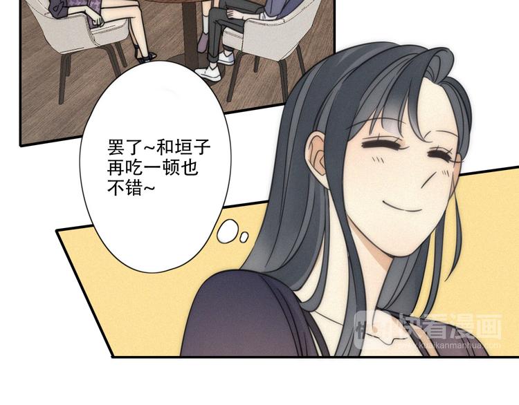 第7话 他想亲我？(1/2)-第8话