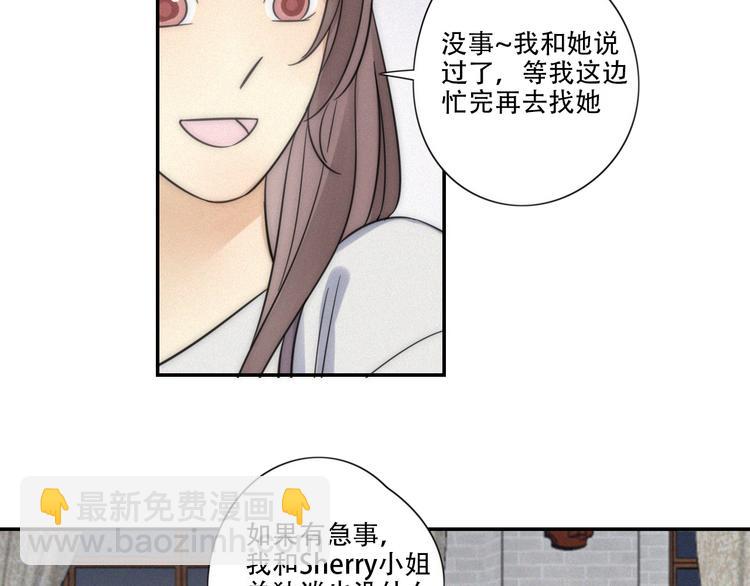 第7话 他想亲我？(1/2)-第8话