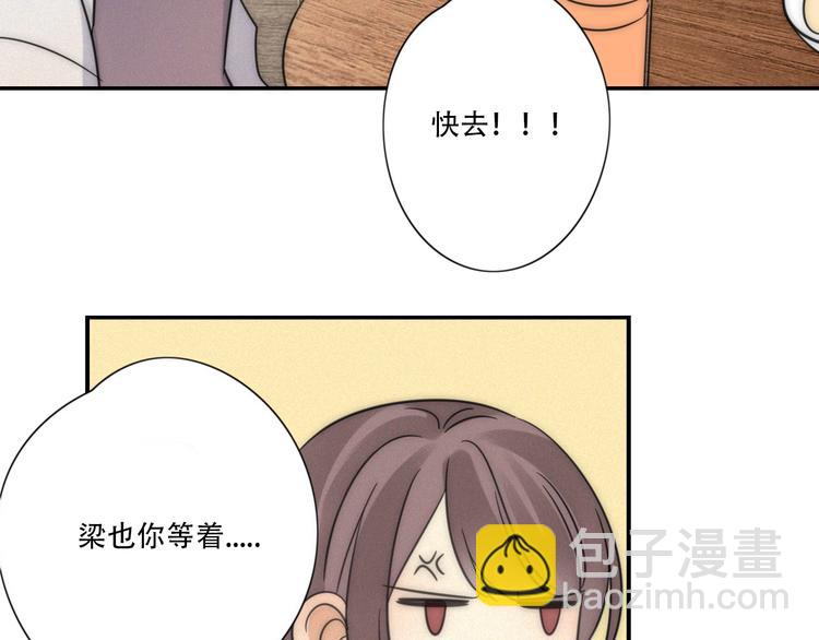 第7话 他想亲我？(1/2)-第8话