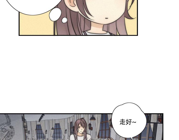 第7话 他想亲我？(1/2)-第8话