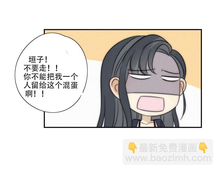 第7话 他想亲我？(1/2)-第8话