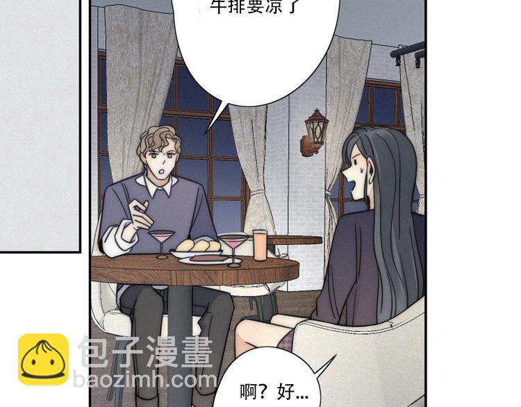 第7话 他想亲我？(1/2)-第8话