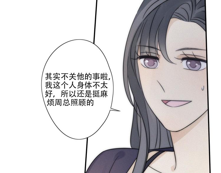 第7话 他想亲我？(1/2)-第8话