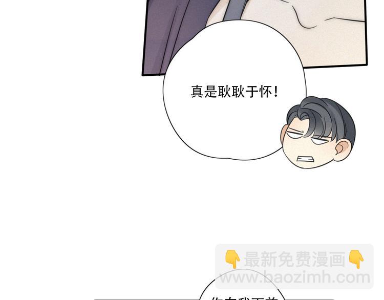 第7话 他想亲我？(1/2)-第8话