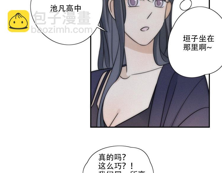 第7话 他想亲我？(1/2)-第8话