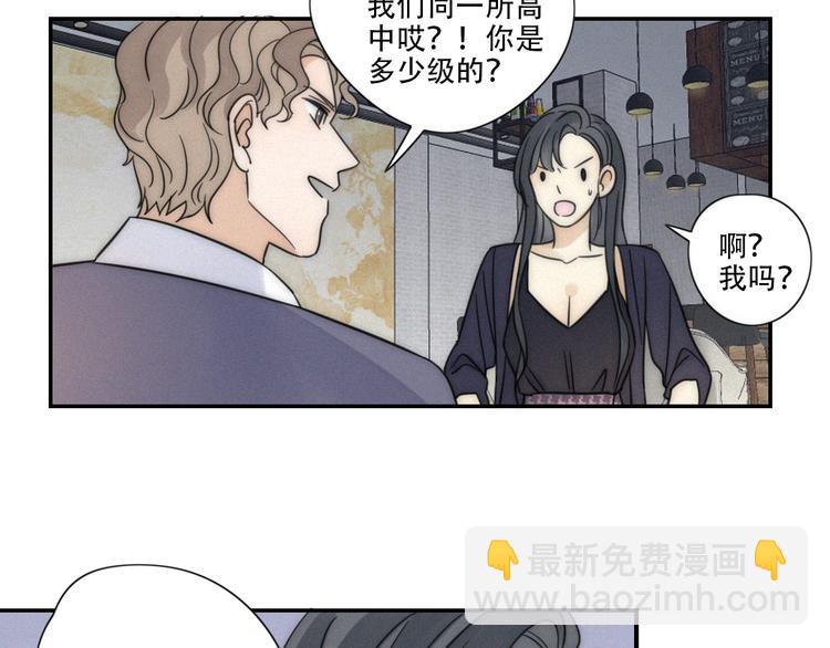 第7话 他想亲我？(1/2)-第8话