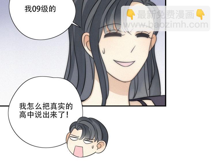 第7话 他想亲我？(1/2)-第8话