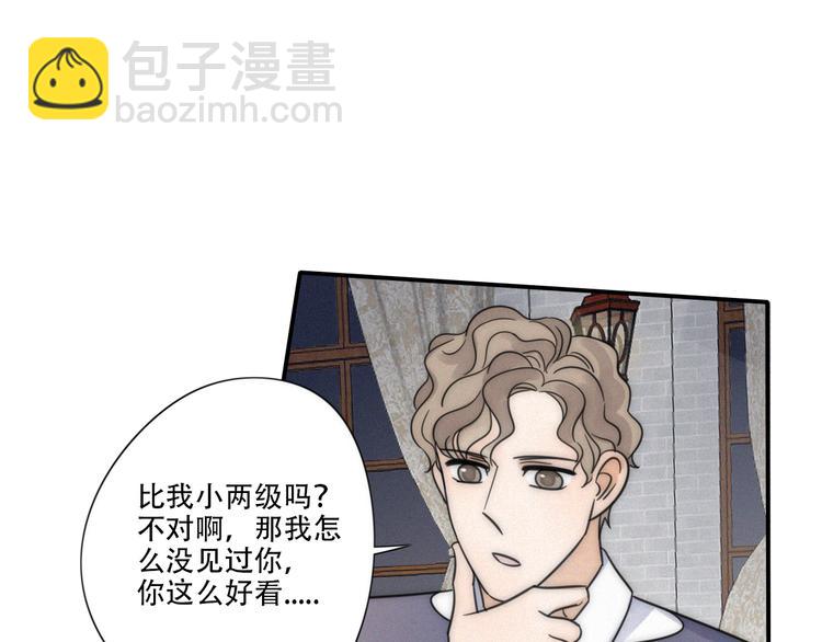 第7话 他想亲我？(1/2)-第8话