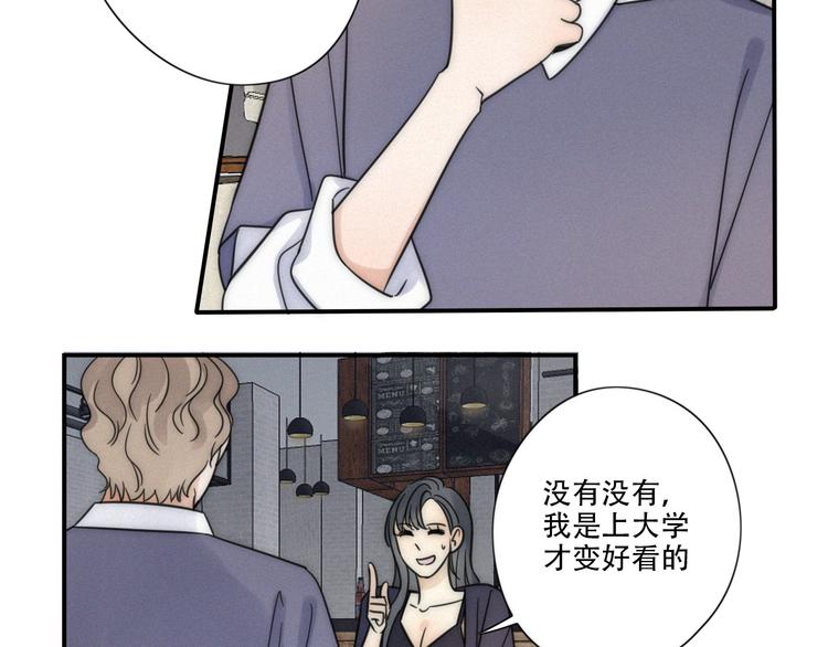 第7话 他想亲我？(1/2)-第8话