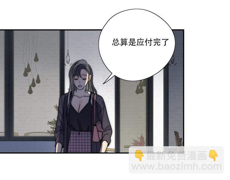 第7话 他想亲我？(1/2)-第8话