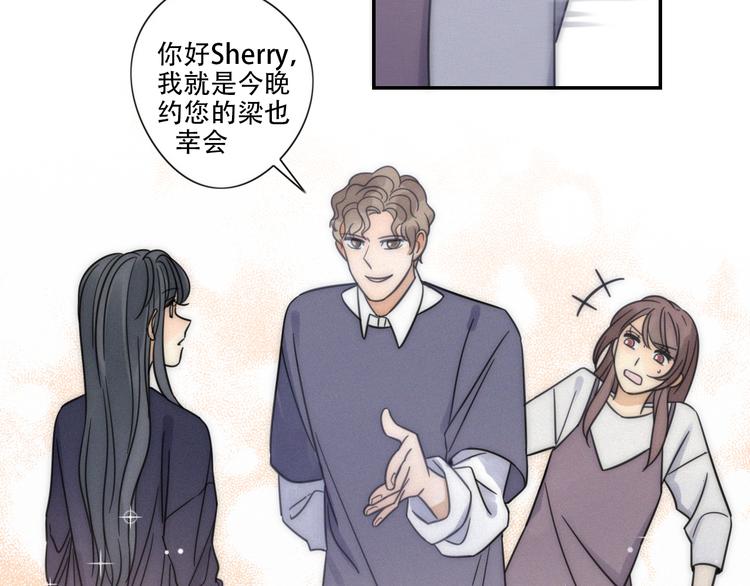 第7话 他想亲我？(1/2)-第8话