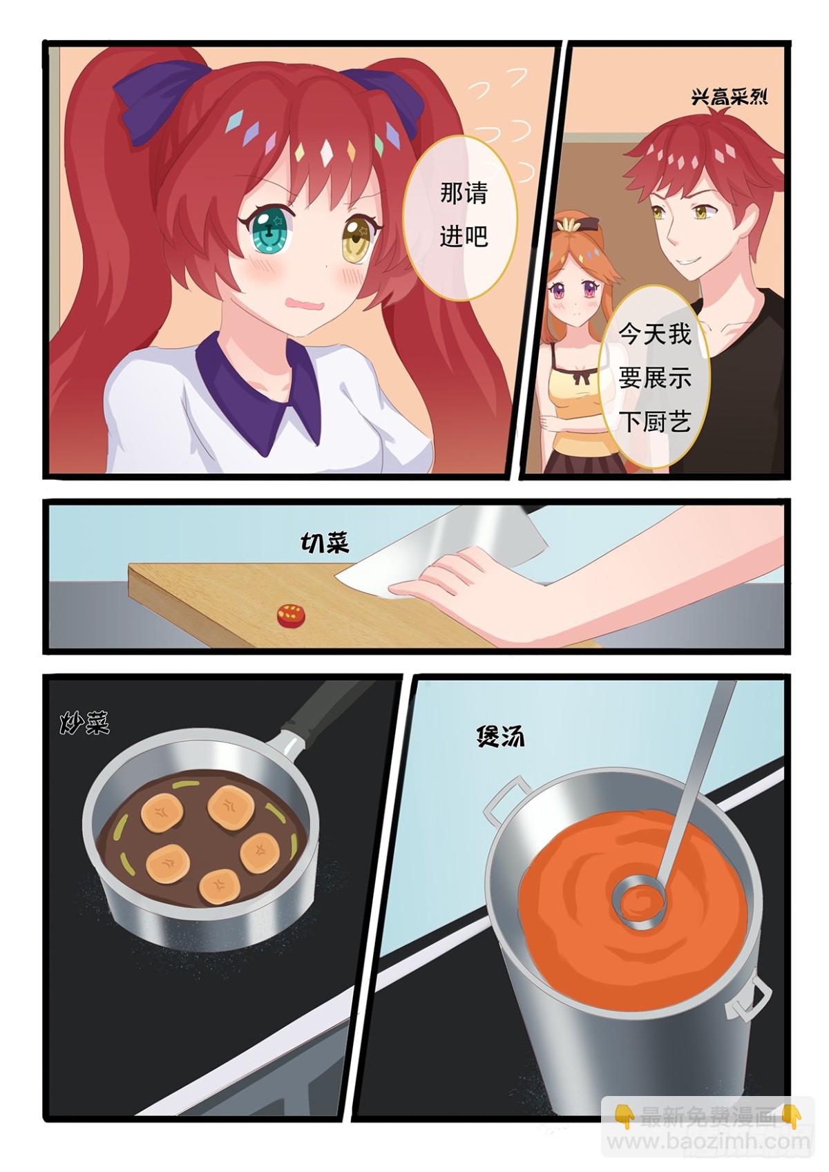 厨艺-第22话
