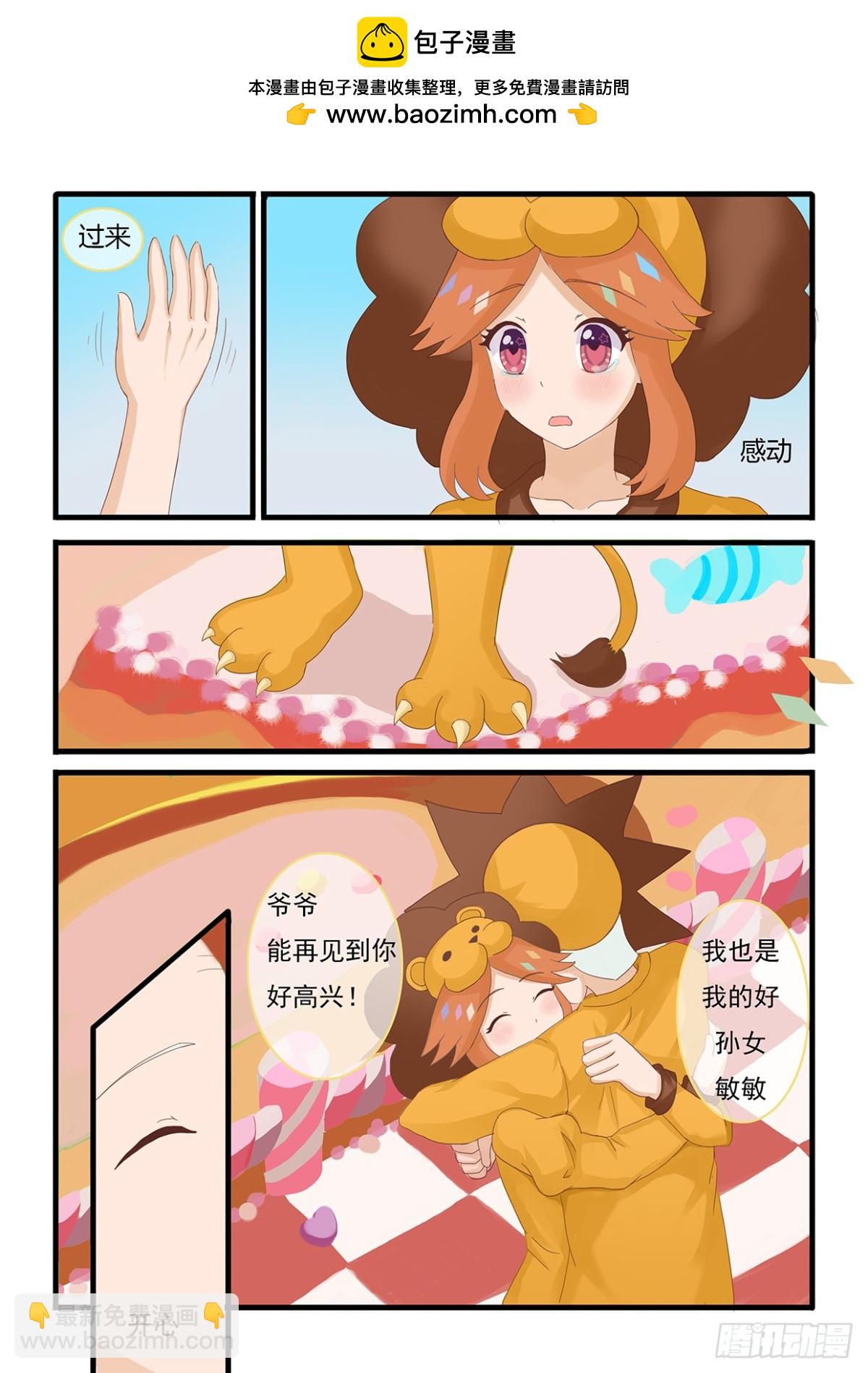 幻想世界-第28话