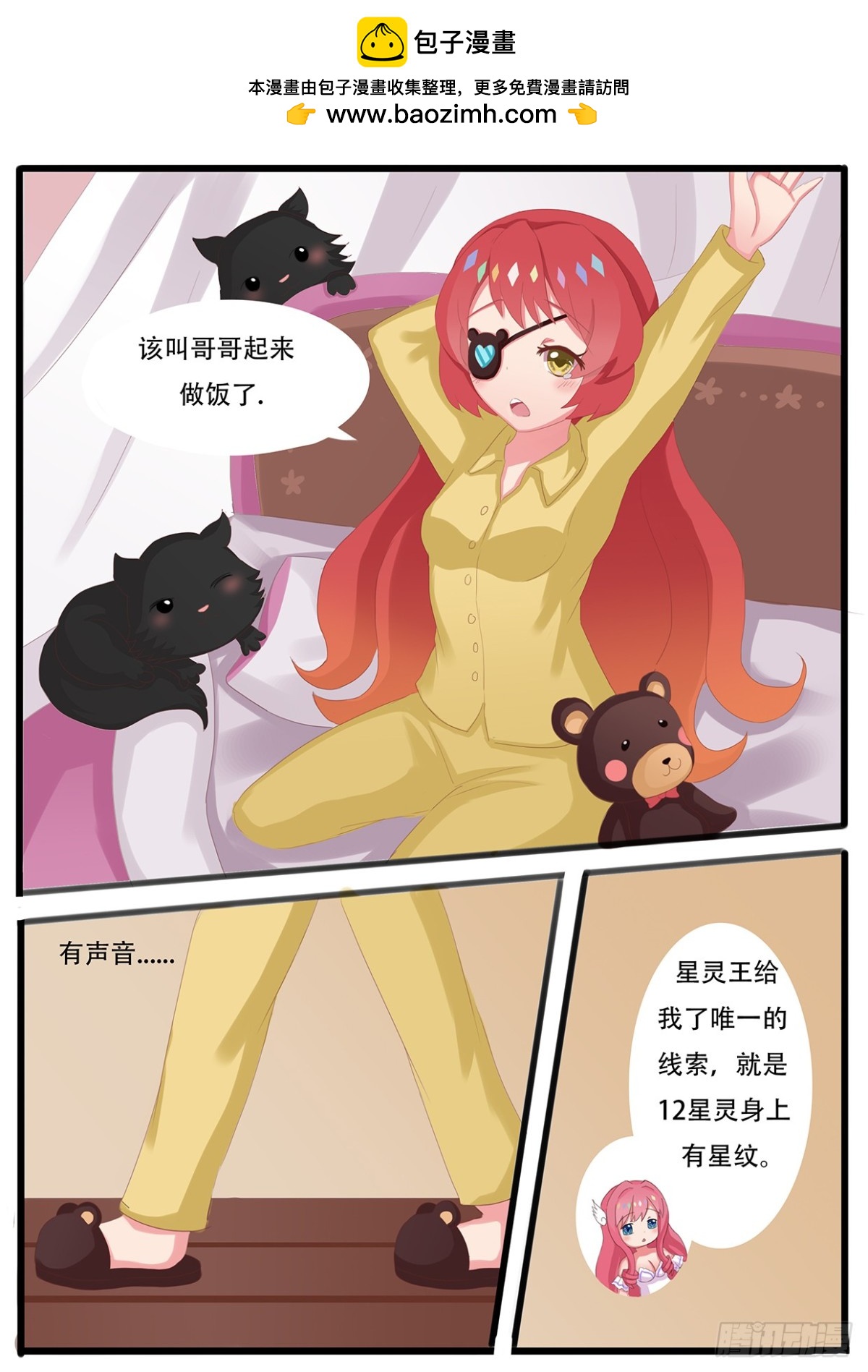 离家出走-第4话