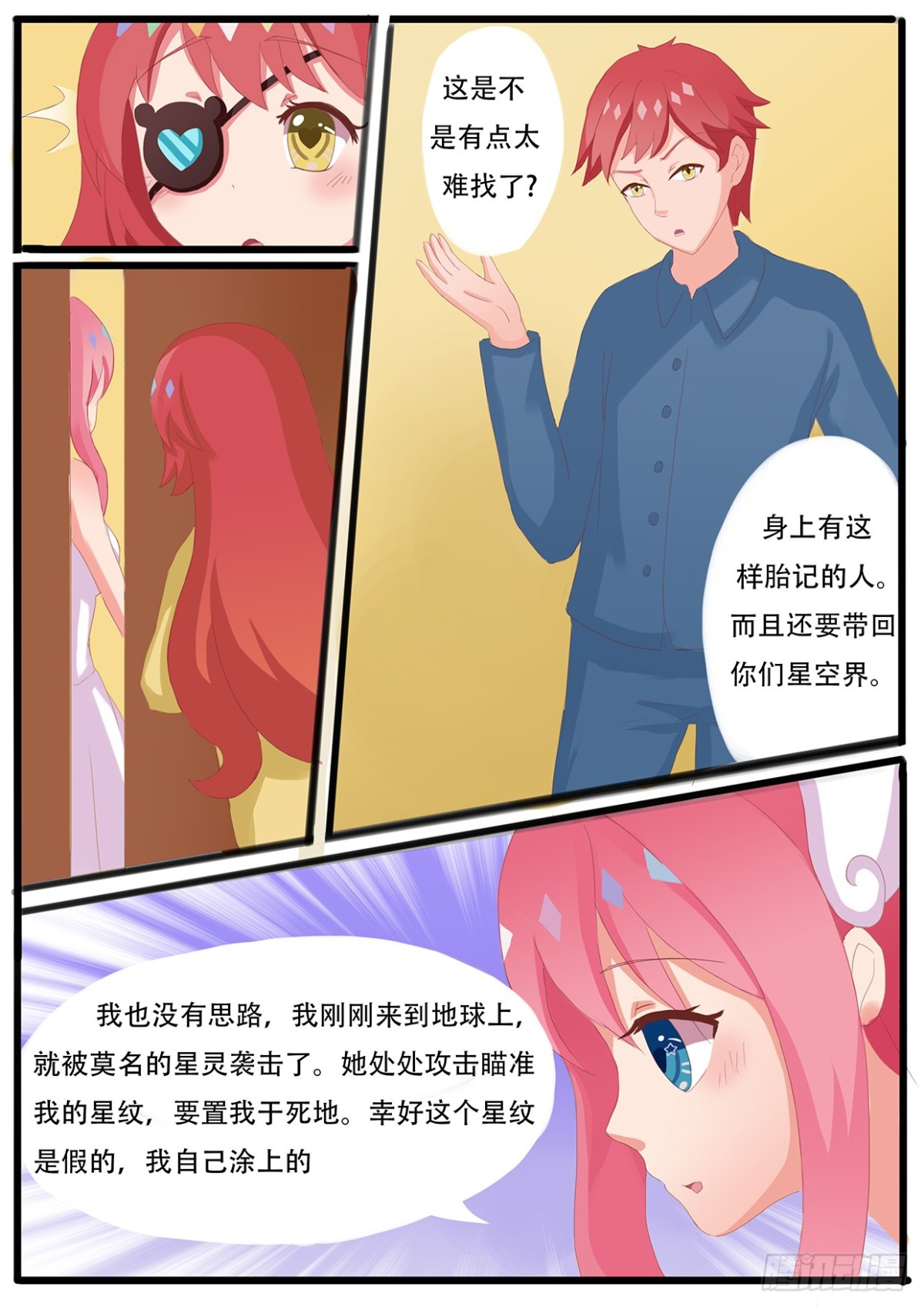 离家出走-第4话