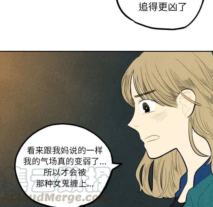 甜蜜營救 - 2(1/3) - 1