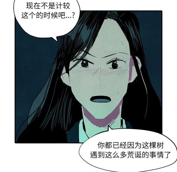 甜蜜營救 - 12(3/3) - 4