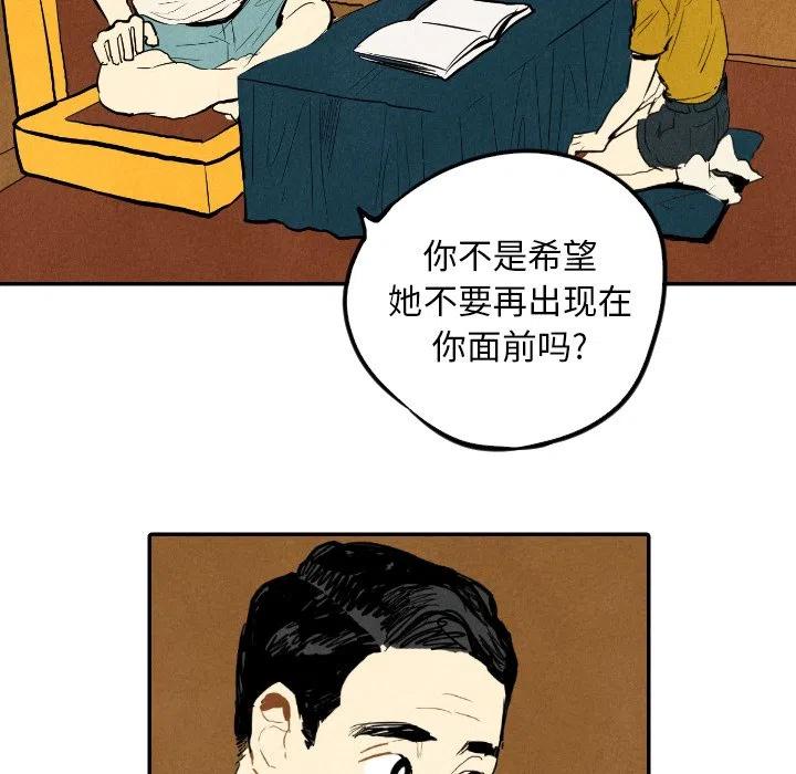 甜蜜营救 - 12(1/3) - 4